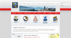 Desktop Screenshot of novomir.com
